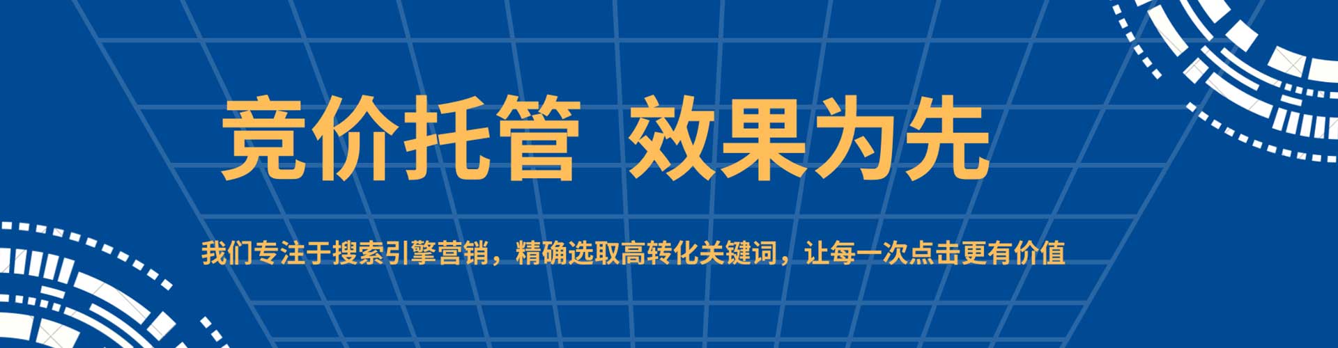 天峻百度竞价开户