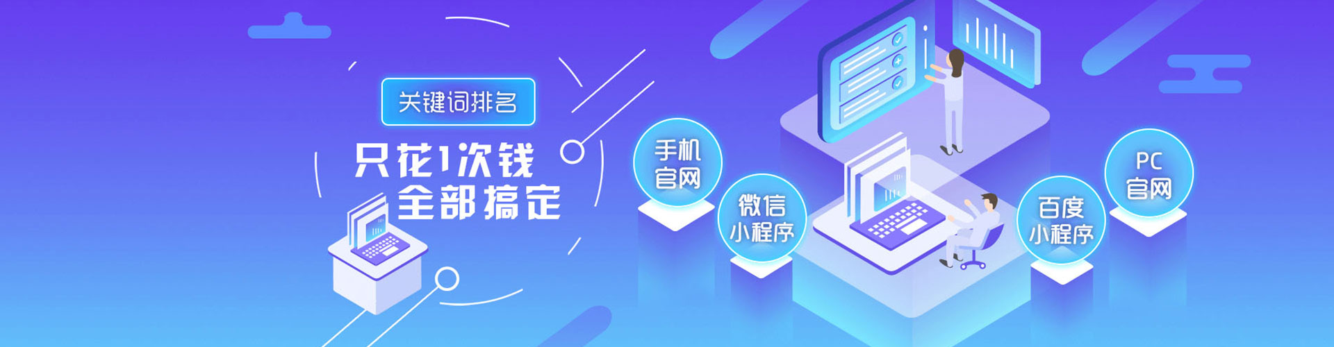 天峻网络推广竞价