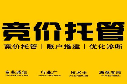 百度竞价广告助力企业实现业绩倍增